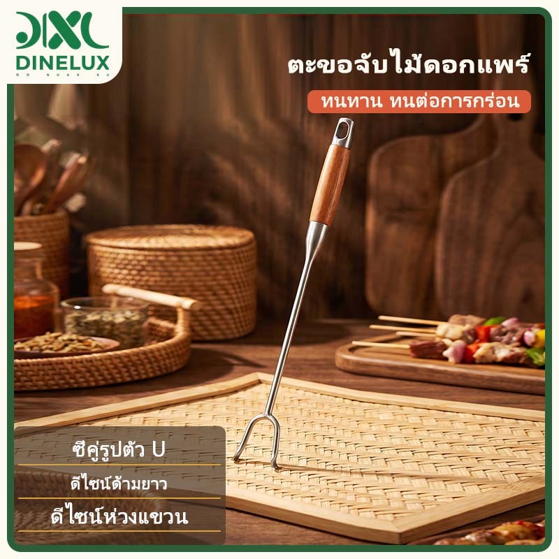 พร้อมส่งจากไทย ตะขอเกี่ยวเนื้อสแตนเลส ตะขอแขวนเนื้อ ด้ามไม้ยาว 40-70 ซม. หนาพิเศษ เกี่ยวไก่ เป็ดตุ๋น ย่าง สำหรับร้านตุ๋น ร้านปิ้งย่าง ร้านขายเนื้อ