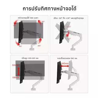 Bapoarm A1 ขาจับจอคอม ขาจับจอ ขาตั้งแขนกลจอคอม รับน้ำหนัก10กก รองรับ17-32นิ้ว หมุน360° ปรับระดับได้ทุกมุม