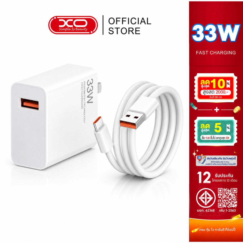 XO ของแท้ XM 33W Fast Charge หัวชาร์จ+สายชาร์จ 6A สำหรับ USB Type C รองรับ Quick Charge รองรับ RD รับประกัน1 ปี