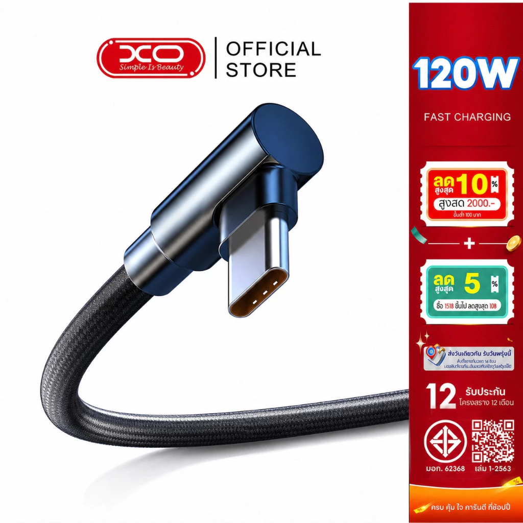 สายชาร์จเร็ว 120W ถักไนลอน 1/2 ม. รองรับ Type-C/Apple/Android (Micro USB) รับประกัน 12 เดือน, ถ่ายโอนข้อมูล 480Mbps, สีดํา, NoBrand