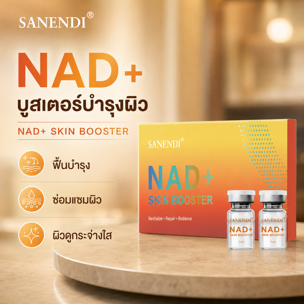 Sanendi เกาหลี NAD + Complex Facial Care Repair Rejuvenating Skin Vitality Moisturizing Soothing Essence ร้านเสริมสวย