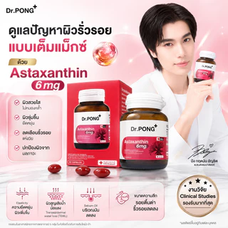 COD Dr.Pong+ Astaxanthin 6Mg จากญี่ปุ่น พร้อม 30 เม็ด-Premium Skin Health & Radiance S