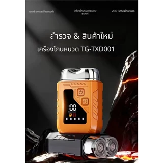 คุณภาพสูงพร้อมสต็อก~สไตล์ใหม่โกนขนจมูกสองในหนึ่งเดียวมินิแบบพกพาเครื่องโกนหนวดไฟฟ้ารถเดินทางผู้ชายสองหัวเครามีด