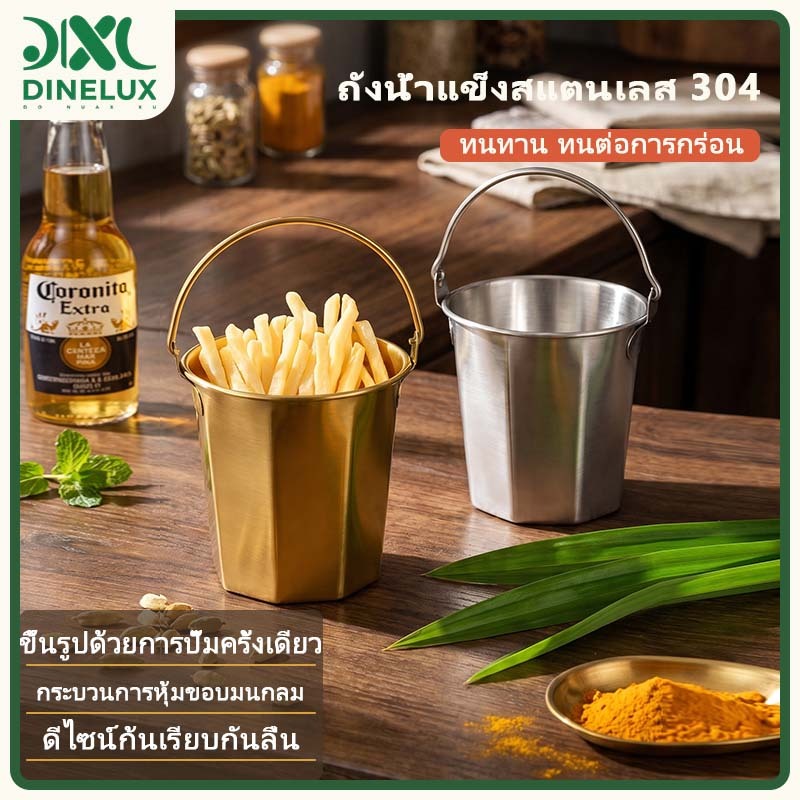 พร้อมส่งจากไทย ถังน้ำแข็งสแตนเลส 304 ถังสแตนเลส หนา มีหูหิ้ว แช่ไวน์ เบียร์ ถังใส่ไก่ทอด เฟรนช์ฟรายส