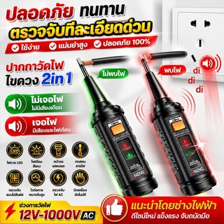 ANENG ปากกาวัดไฟ AC 24V-250V แบบไม่ต้องสัมผัส การตรวจจับที่ละเอียดอ่อน ปากกาเช็คไฟ ไขควงวัดไฟ ตรวจไฟฟ้าอย่างปลอดภัย