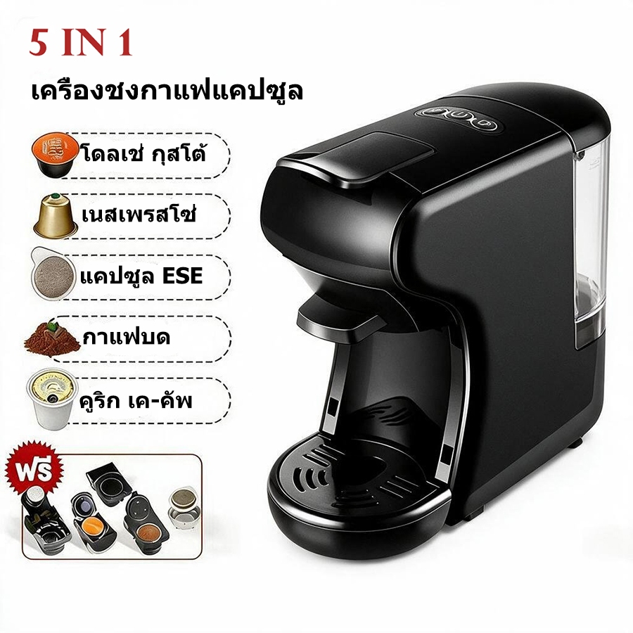 5 in 1 เครื่องชงกาแฟสดอัตโนมัติสําหรับ Nes/Dolce Gusto/K-Cup แคปซูลและกาแฟบดและESE Pod