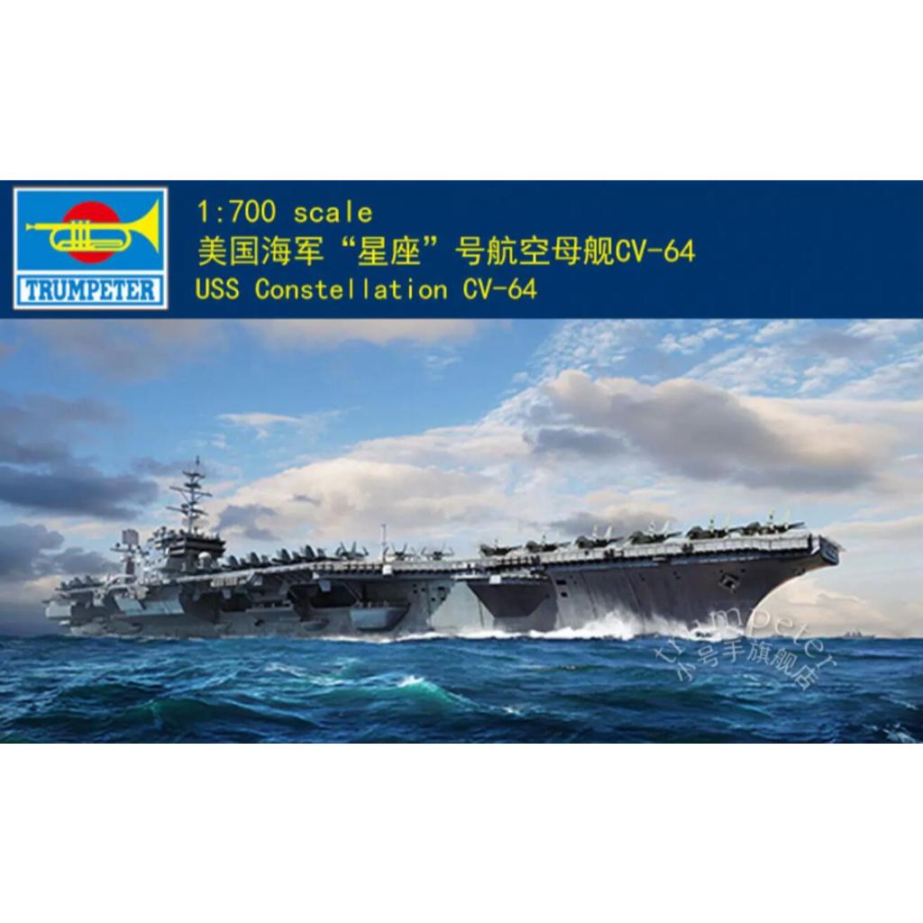 Trumpeter 1/700 06715 USS Constellation CV-64 Model Ship Kit