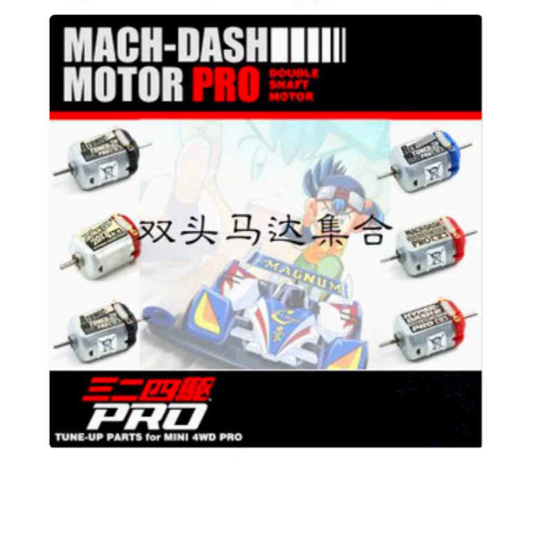 อุปกรณ์เสริมขับเคลื่อนสี่ล้อ Tamiya ความเร็วสูง/สมดุล/แรงบิด 15433 คอลเลกชันมอเตอร์สองหัว
