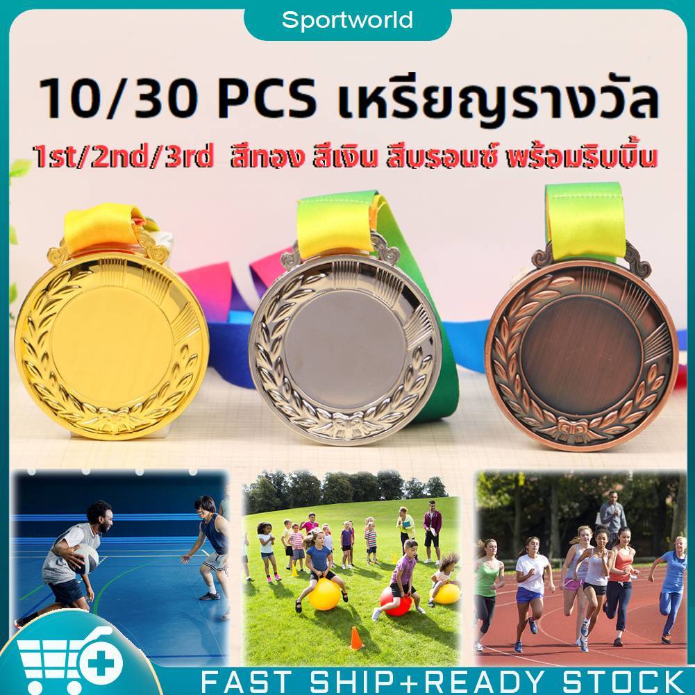 เหรียญโลหะ 10/30 pcs เหรียญรางวัล สีทอง สีเงิน สีบรอนซ์ พร้อมริบบิ้น สําหรับของขวัญ ของที่ระลึก เกมกลางแจ้ง ของเล่น อุปกรณ์การเรียน