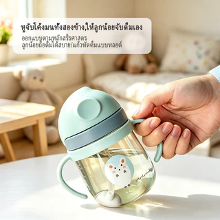 แก้วหัดดื่ม/ขวดนม ความจุ 250มล มีหูหิ้ว ถ้วยฝึกนี้ป้องกันการรั่วไหลให้แน่ใจสะอาดปราศจากน้ํา