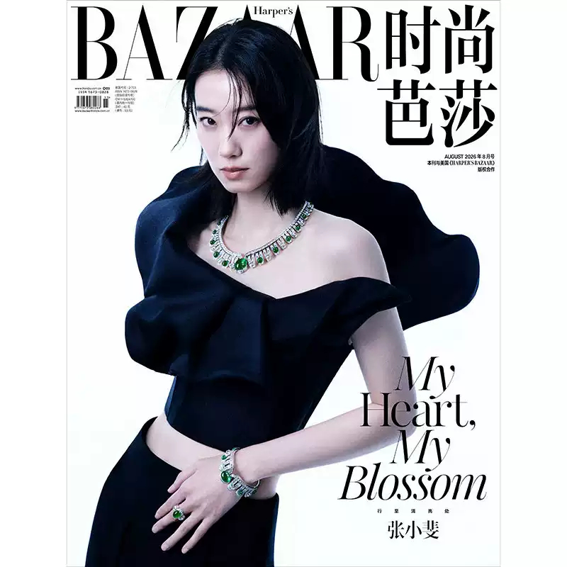 แฟชั่น BAZAAR สิงหาคม Zhang Xiaofei A + B ฝาครอบ BAZAAR Zhang Xiaofei Cover