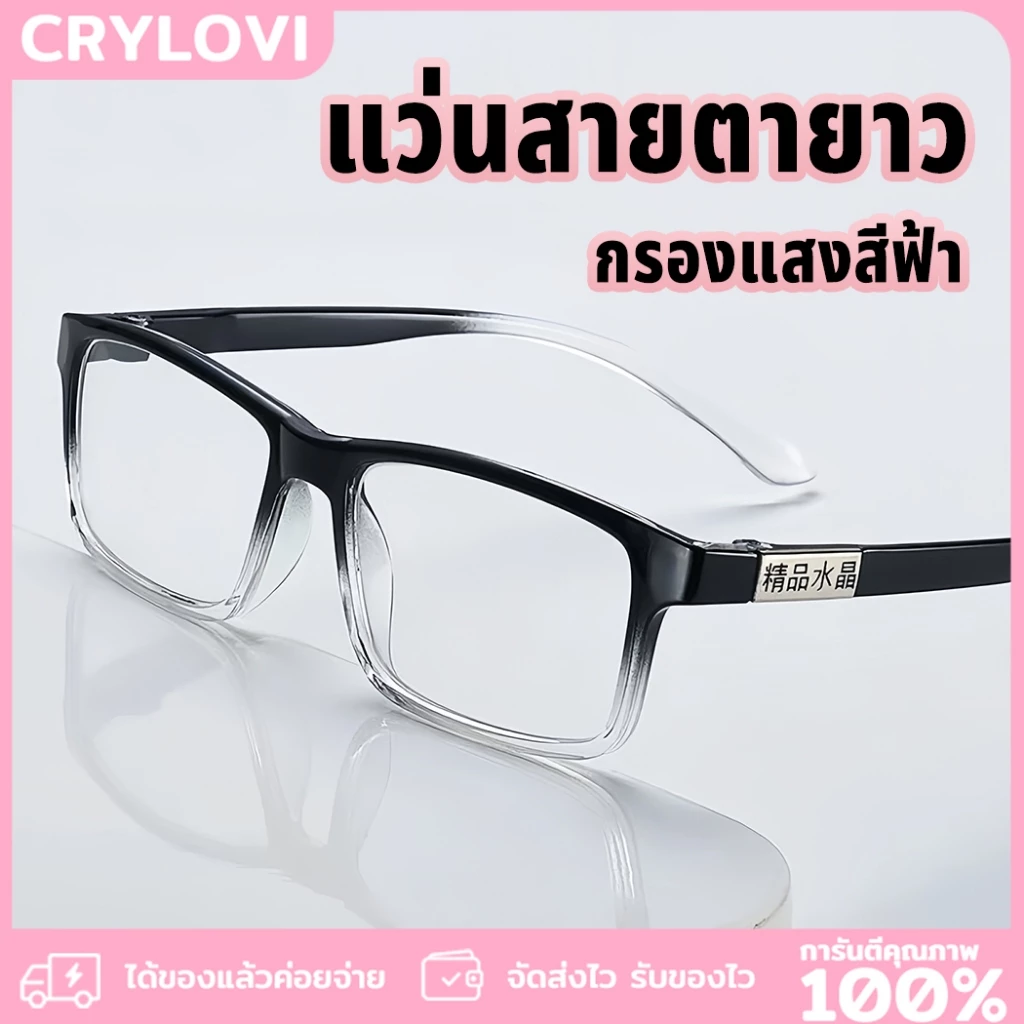 แว่นสายตายาว คลาสสิก กรองแสงสีฟ้า เลนส์ความคมชัดสูง กันรอยขีดข่วน แว่นอ่านหนังสือ +100° ถึง +400° ขาสปริง