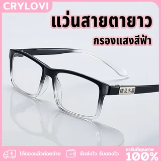 แว่นสายตายาว คลาสสิก กรองแสงสีฟ้า เลนส์ความคมชัดสูง กันรอยขีดข่วน แว่นอ่านหนังสือ +100° ถึง +400° ขาสปริง
