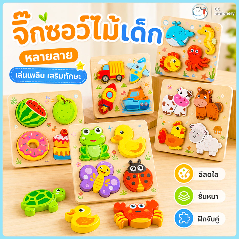 ตัวต่อจิ๊กซอว์ไม้ 4 in 1 ของเล่น educativo สัตว์น่ารัก ของขวัญสำหรับเด็ก: ชุดตัวต่อไม้ 6 ธีม สัตว์น่ารัก