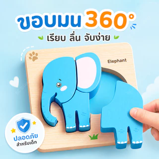 ตัวต่อจิ๊กซอว์ไม้ 4 in 1 ของเล่น educativo สัตว์น่ารัก ของขวัญสำหรับเด็ก: ชุดตัวต่อไม้ 6 ธีม สัตว์น่ารัก