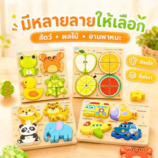 ตัวต่อจิ๊กซอว์ไม้ 4 in 1 ของเล่น educativo สัตว์น่ารัก ของขวัญสำหรับเด็ก: ชุดตัวต่อไม้ 6 ธีม สัตว์น่ารัก