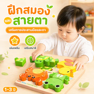 ตัวต่อจิ๊กซอว์ไม้ 4 in 1 ของเล่น educativo สัตว์น่ารัก ของขวัญสำหรับเด็ก: ชุดตัวต่อไม้ 6 ธีม สัตว์น่ารัก