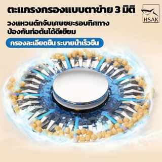 สะดืออ่างล้างหน้า แบบกดเด้ง สแตนเลส 304 กันกลิ่น-กันแมลงในตัว พร้อมตะกร้าดักเส้นผม ติดตั้งง่าย HSAK