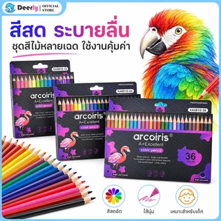 ชุดสีไม้ ดินสอสีไม้ ดินสอสี สีไม้ มาสเตอร์อาร์ต รุ่นไส้ใหญ่พิเศษ แท่งยาว 12สี สีพาสเทล สีรุ้ง Colour Pencil
