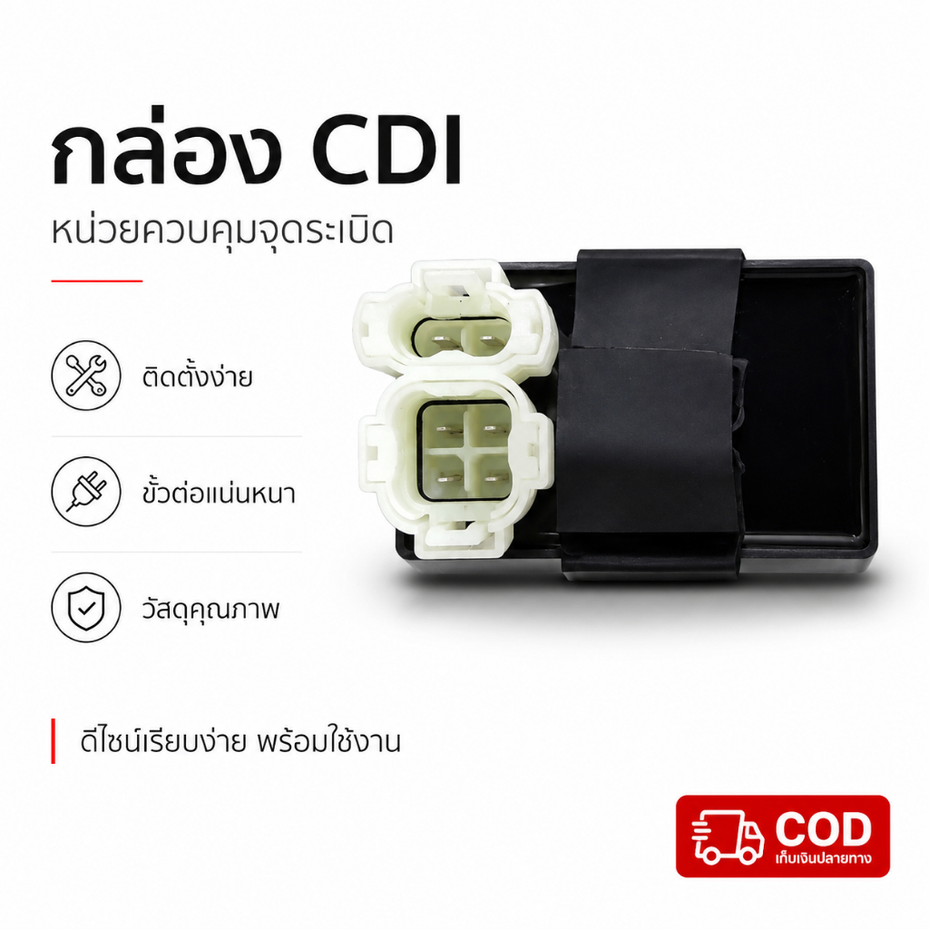 กล่องคอยล์จุดระเบิด AC CDI 6 พินสำหรับสกู๊ตเตอร์เครื่องยนต์ GY6 50cc 125cc 150cc