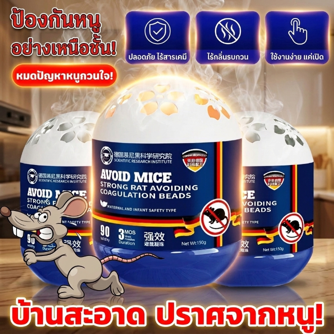 🐭Chuột ngửi thấy mùi, chạy trốn ngay ✨ Gel xua chuột 150g, xua chuột trong nhà, ô tô, kho đồ, công thức an toàn, dùng lâu.