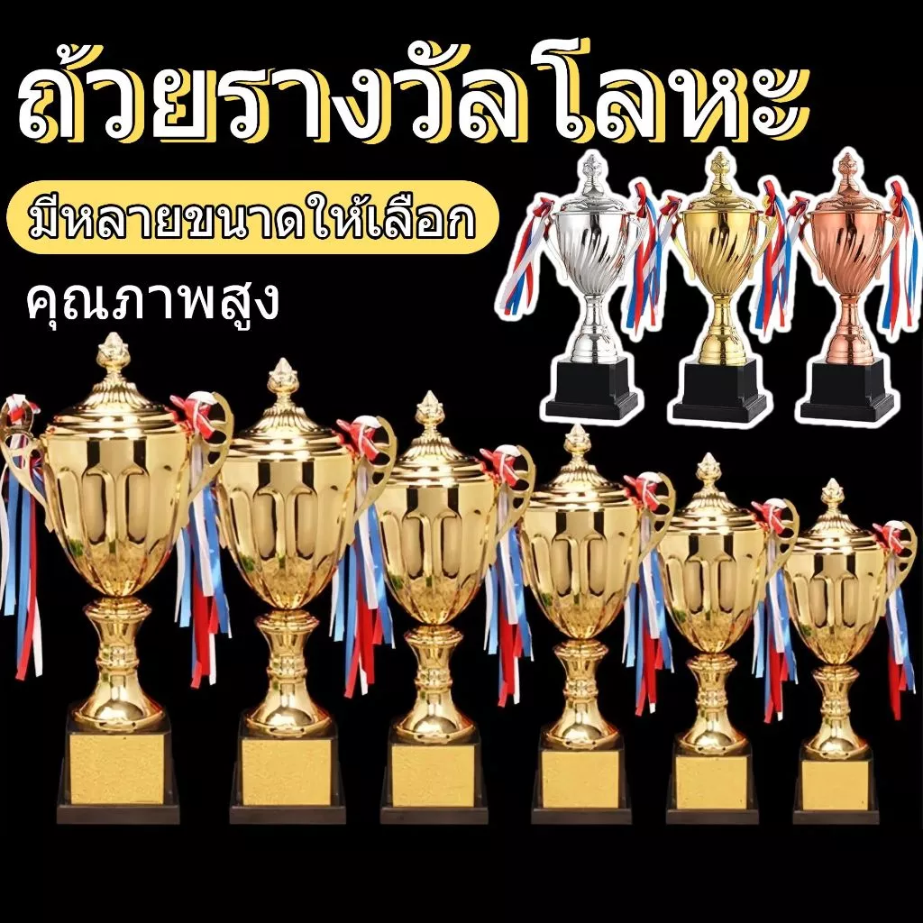 【COD】🏆แจ๊ส ถ้วยเล็ก,พร้อมฝาปิด แชมป์ทอง งานฝีมือของที่ระลึกการแข่งขันฟุตบอลโลหะ รุ่นเกมกีฬา ถ้วยวินเนอร์ ถ้วยรางวัล ของเล่นเด็ก