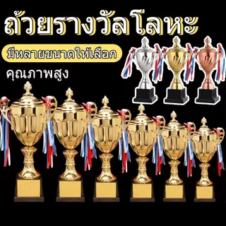 【COD】🏆แจ๊ส ถ้วยเล็ก,พร้อมฝาปิด แชมป์ทอง งานฝีมือของที่ระลึกการแข่งขันฟุตบอลโลหะ รุ่นเกมกีฬา ถ้วยวินเนอร์ ถ้วยรางวัล ของเล่นเด็ก