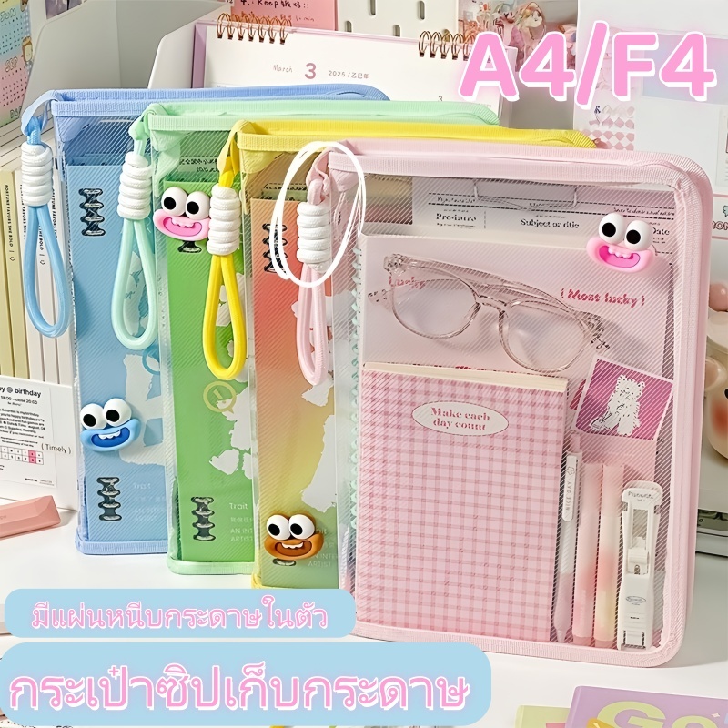 กระเป๋าเก็บเอกสารและกระดาษข้อสอบ ขนาด A4/F4 มีคลิปโลหะในตัว ด้ามจับพกพาวัสดุ BOPE ทนทาน วัสดุพีพีกันน้ำกันฝุ่น ความจุมาก พกพาสะดวก สำหรับนักเรียนและออฟฟิศ
