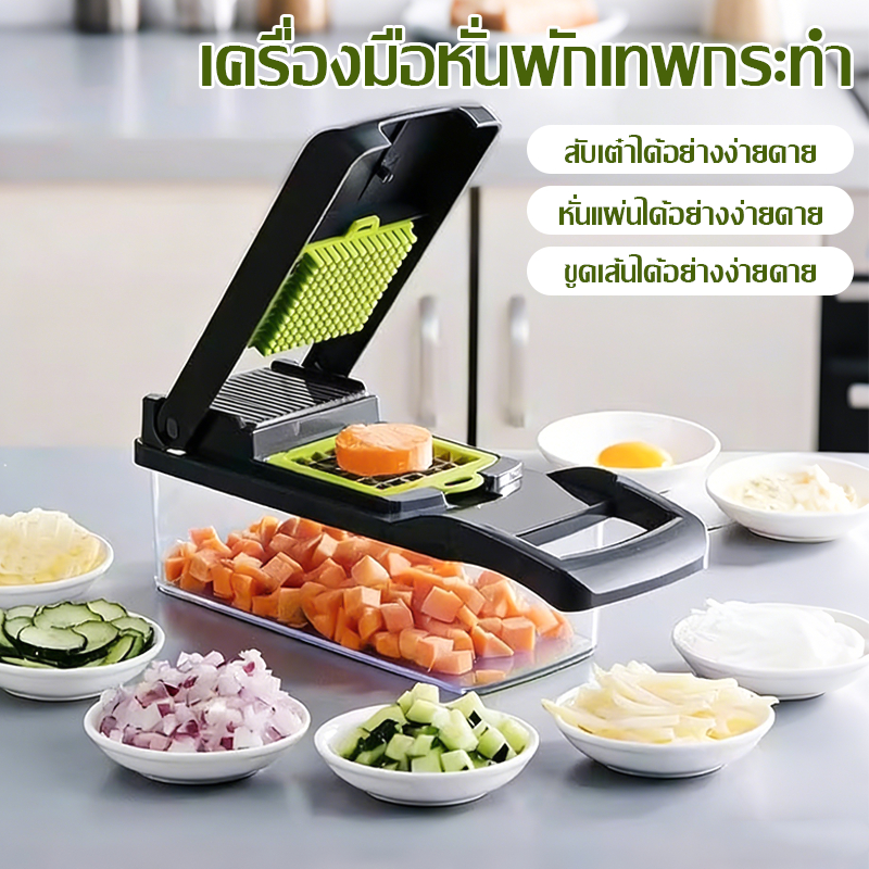【COD】เครื่องสับผักมัลติฟังก์ชัน มีใบมีดหลายชุด หั่นเต๋า สับลูกเต๋า ขูดเส้นผัก ผลไม้ ทำอาหารเร็วขึ้น มีกล่องรองเก็บเศษผัก