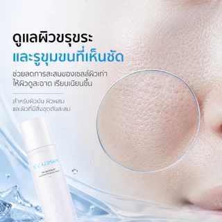 ICE LERSKIN 7% Glycolic Acid Essence Toner โทนเนอร์ลดสิว ลดความมัน กระชับรูขุมขน ปรับผิวใส ไม่อุดตัน