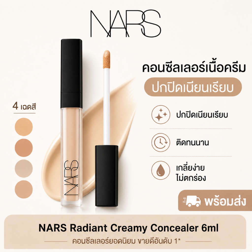sale NARS Radiant Creamy Concealer 6ml นาร์ส คอนซีลเลอร์เนื้อสัมผัสที่หรูหรา YLGCQ