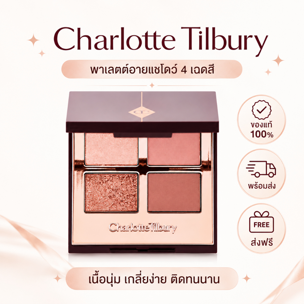 🌈แท้100%✨Charlotte Tilbury Luxury Palette Color 5.2g - Pillow Talk Eyeshadow Palette Pink-Champagne Tone .SDGG