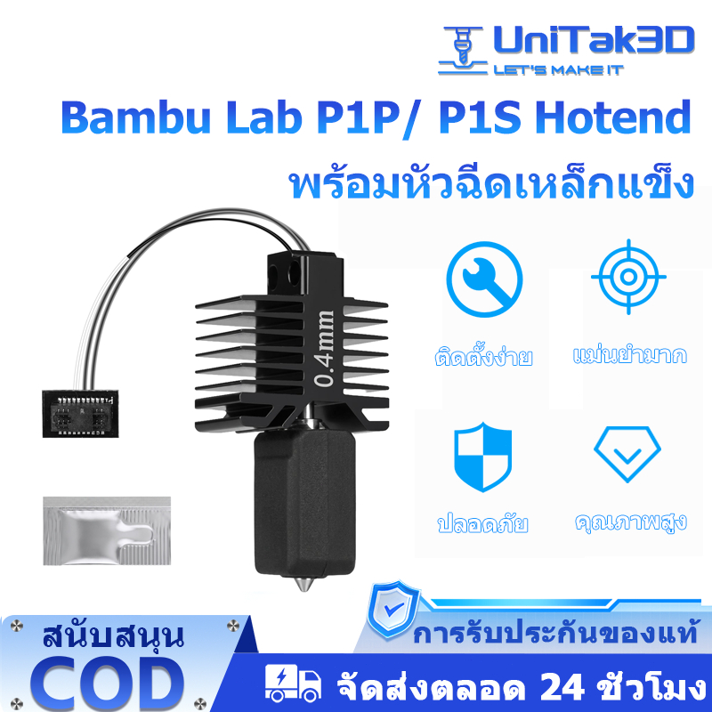 อัปเกรดแล้ว 3D Printer Hotend for Bambu Lab P1S/P1P หัวฉีดเหล็กแข็ง ชุดแท่งเซรามิกฮีตเตอร์หัวฉีดพร้อมเทอร์มิสเตอร์