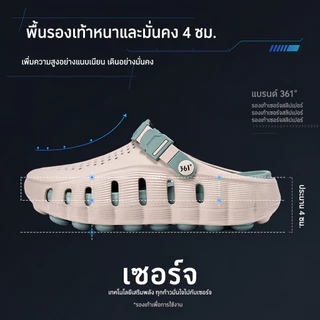 361 degrees รองเท้าหลุมผู้ชาย รองเท้าแตะผู้หญิง กันลื่น พื้นหนานุ่ม รองเท้าแตะชายหาด กันน้ำ ใส่สบาย เดินกลางแจ้ง