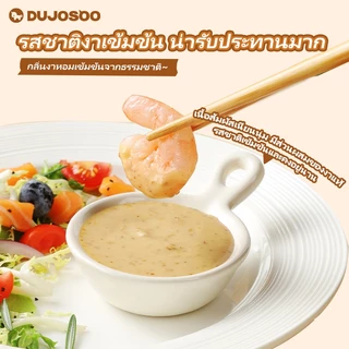 DUJOSOO น้ำสลัดงาคั่วสไตล์ญี่ปุ่น ไม่มีกรดไขมันทรานส์ น้ำตาลต่ำ เหมาะสำหรับอาหารเพื่อสุขภาพ เเละสลัด ขนาด252 กรัม