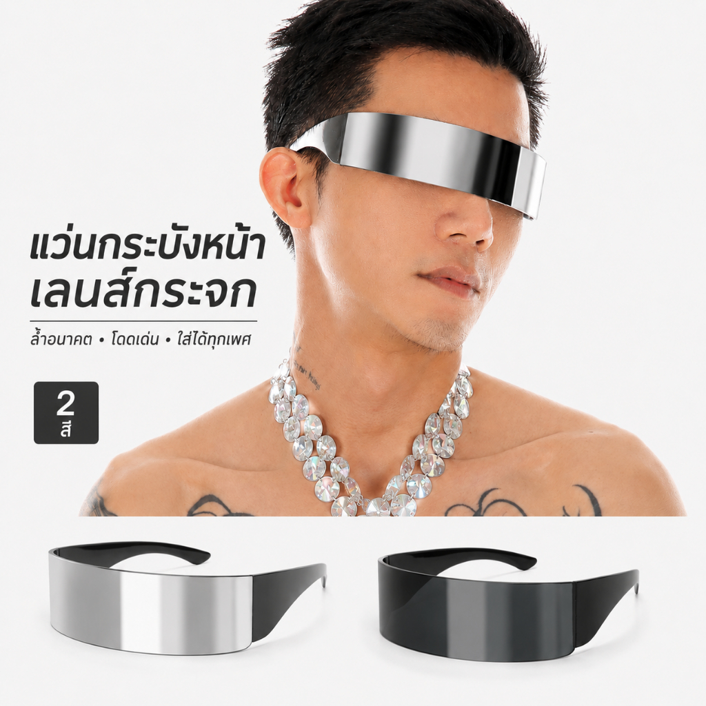 แฟชั่น Hipsters แว่นตาบรรยากาศชิ้นเดียว Cool Sci-fi แว่นกันแดด Cyberpunk Trend แว่นกันแดด