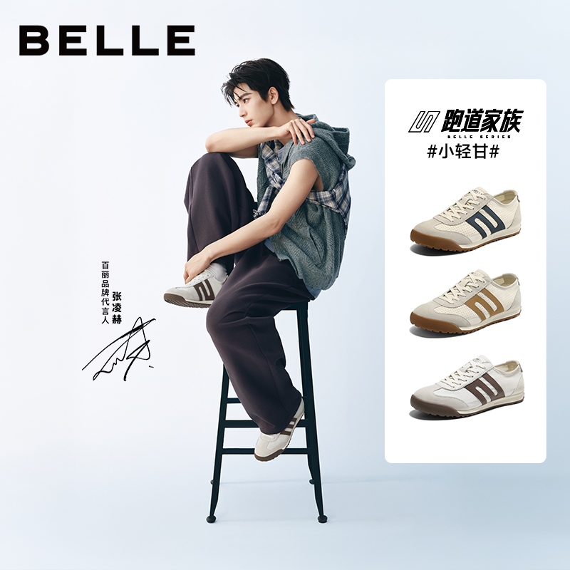 Runway Light | BELLE Perforated Retro Trainer Sneakers รองเท้าผ้าใบผู้ชายสไตล์เรโทร เจาะรูระบายอากาศ