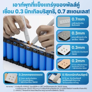 AWithZ 10000mAh เครื่องเชื่อมจุดแบบพกพา อัตโนมัติ / คู่มือ โหมดในครัวเรือนแบตเตอรี่ Spot เครื่องเชื่อมรองรับ 0.25-0.5 มม.เชื่อมเหมาะสําหรับ 18650 แบตเตอรี่ Pack DIY และซ่อม