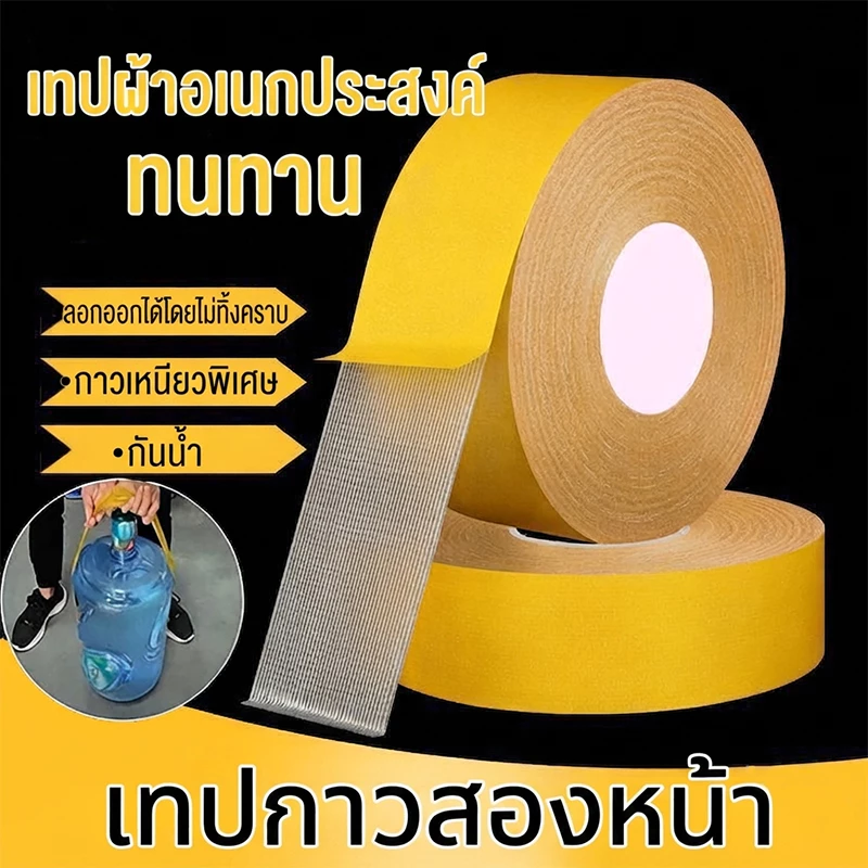เทปสองด้านตาข่ายสําหรับงานหนัก, กาวที่แข็งแรง, ปราศจากสารตกค้าง, กันน้ํา | เหมาะสําหรับ โคลง พรม พรมปูพื้น & ตกแต่งผนัง | เทปใสตามผ้า
