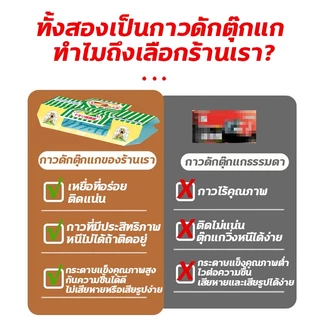 🦎ติดแล้วหนีไม่พ้น🦎แผ่นกาวดักจิ้งจก กำจัดจิ้งจก บ้านดัก ไล่จิ้งจก 1 กล่อง มี 5 แผ่น ดิ้นยังไงก็ไม่หลุด