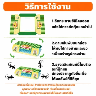 🦎ติดแล้วหนีไม่พ้น🦎แผ่นกาวดักจิ้งจก กำจัดจิ้งจก บ้านดัก ไล่จิ้งจก 1 กล่อง มี 5 แผ่น ดิ้นยังไงก็ไม่หลุด