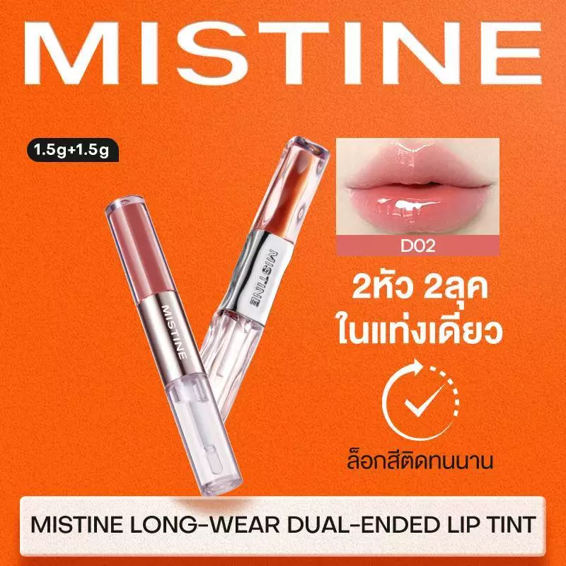 【NEW】MISTINE DOUBLE ENDED LIP GLOSS SLIGHTLY DRUNK COLOR HOLDING SPRING SUMMER MATTE WATER LIPSTICK 1.5g*2