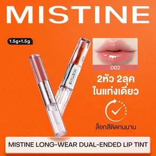 【NEW】MISTINE DOUBLE ENDED LIP GLOSS SLIGHTLY DRUNK COLOR HOLDING SPRING SUMMER MATTE WATER LIPSTICK 1.5g*2