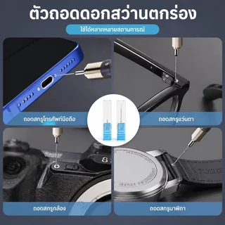 2 ใน 1หักสกรูสกัดเจาะบิตเหล็กทังสเตนเสียเกลียวกําจัดบิตซ่อมโทรศัพท์มือถือสกรูเอาออกเครื่องมือด้วยกล่องเก็บ