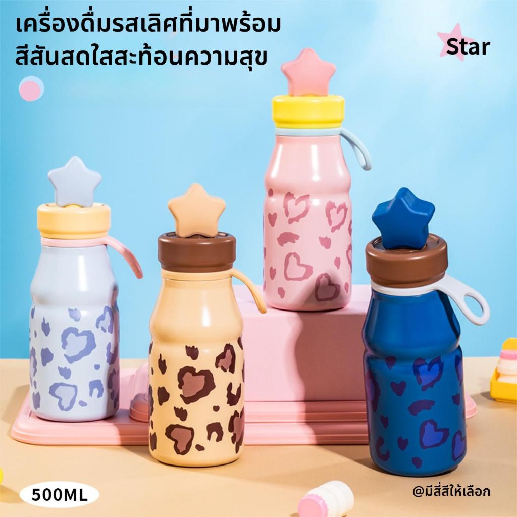 ดาวถ้วยน้ํา500มลสแตนเลส3 16ล+เคลือบเซรามิกดื่ม2ประเภทพร้อมที่กรองชา360°กันรั่ว ครอบดาว มือจับ/เชือกพกพา 4 สี