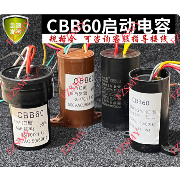 CBB60 Dual Tank Semi-เครื่องซักผ้าอัตโนมัติCapacitor 8UF + 4UF/12UF + 6UF/13UF + 5UF/13UF + 6UF + 6U