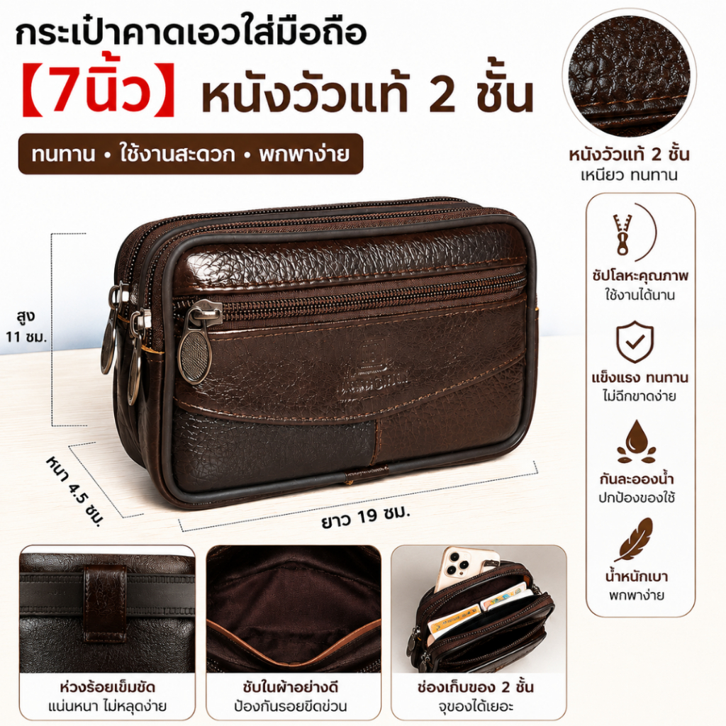 กระเป๋าคาดเอวหนังวัว ใส่มือถือ พร้อมช่องใส่บัตรและเหรียญ