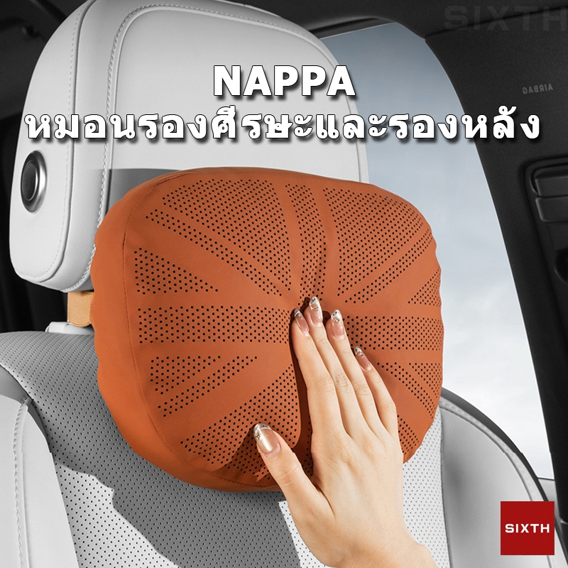 หมอนรองคอในรถยนต์ พนักพิงศีรษะรถยนต์ ชุดหมอนรองคอและหลังในรถ เบาะรองหลังรถยนต์เพื่อสุขภาพ หนัง NAPPA ระดับพรีเมียม พยุงต้นคอ พยุงเอว ขับรถสบายขึ้น นุ่มและยืดหยุ่น ดีไซน์รูระบายอากาศ ไม่อับร้อนง่าย ช่วยลดความอับชื้น