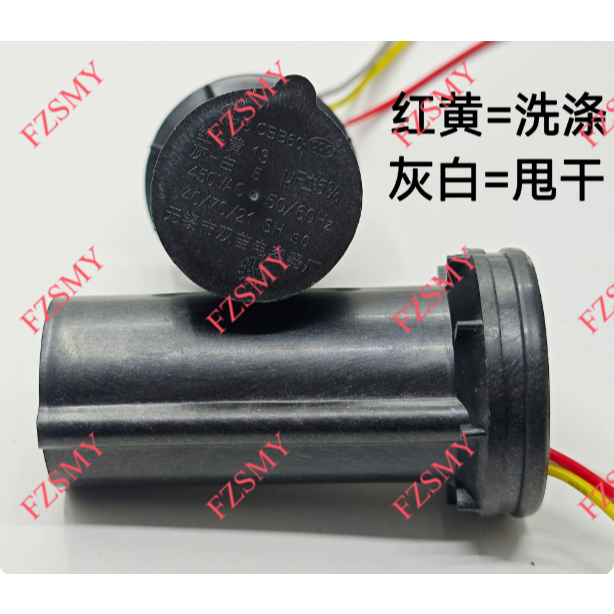 CBB60 กลองคู่เครื่องซักผ้าสตาร์ทตัวเก็บประจุ 10UF + 4UF 450V/10UF + 5UF 450V/12UF + 5UF 450V/12UF + 