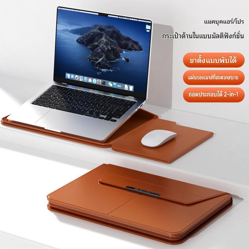 ใหม่กระเป๋าแล็ปท็อปข้ามพรมแดน 47 ซม. กระเป๋าซับวงเล็บ M234macbook50 ซม. พร้อมเคสป้องกันวงเล็บ